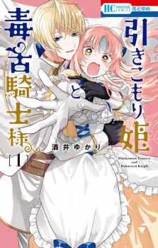 Sampul Manga Hikikomori Hime to Dokuzetsu Kishi-sama