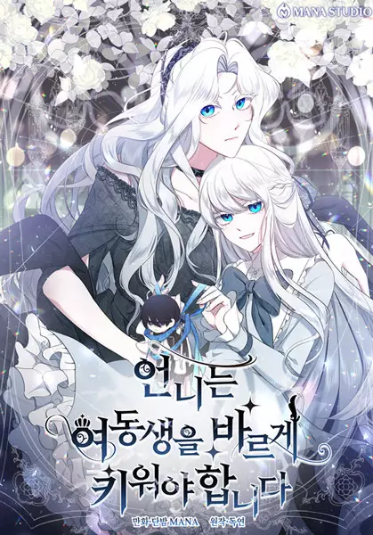 Gambar Cover Manga Sistervention