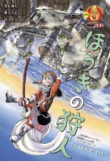 Sampul Manga Houki no Kariudo