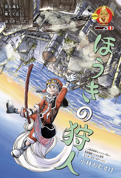Gambar Cover Manga Houki no Kariudo