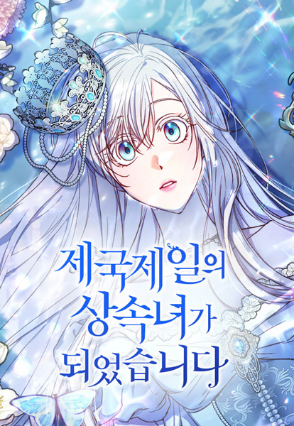 Manga cover The Greatest Heiress of the Empire
