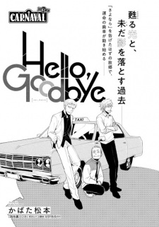 Sampul Manga Hello, Goodbye