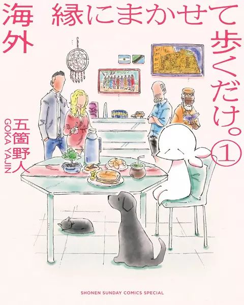 Gambar Cover Manga Kaigai En ni Makasete Aruku dake.