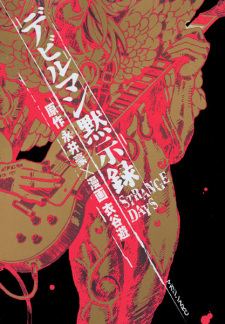 Sampul Manga Devilman Mokushiroku: Strange Days