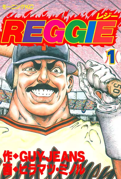Gambar Cover Manga Reggie