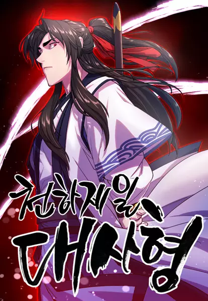 Gambar Cover Manga World's Greatest Senior Disciple