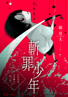 Sampul Manga Zanzai Shounen