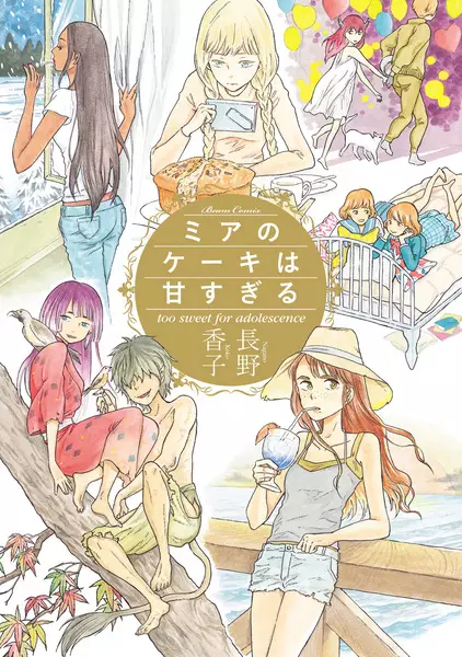 Gambar Cover Manga Mia no Cake wa Amasugiru