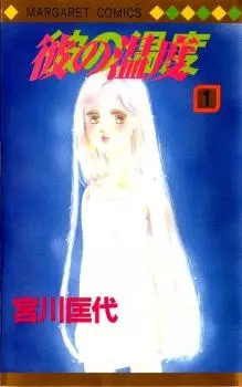 Gambar Manga Kare no Ondo