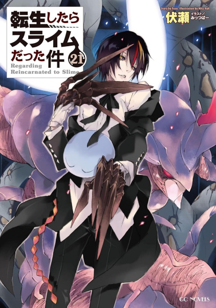 Manga image Tensei shitara Slime Datta Ken