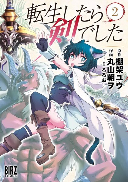 Manga image Tensei shitara Ken deshita