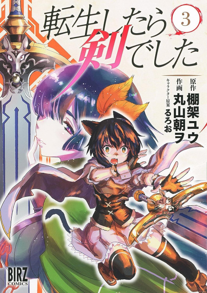 Manga image Tensei shitara Ken deshita