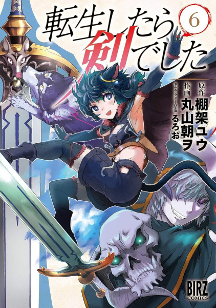 Manga image Tensei shitara Ken deshita