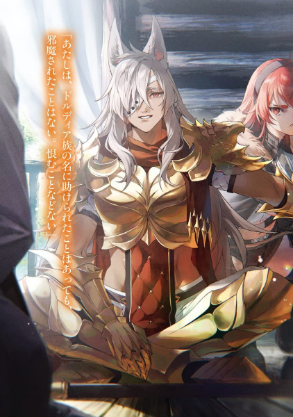 Manga image Mushoku Tensei: Dasoku-hen
