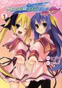Gambar Cover Manga Twinkle Crusaders Go Go!