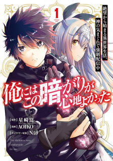 Sampul Manga Ore ni wa Kono Kuragari ga Kokochi Yokatta: Zetsubou kara Hajimaru Isekai Seikatsu, Kami no Kimagure de Kyousei Haishinchuu