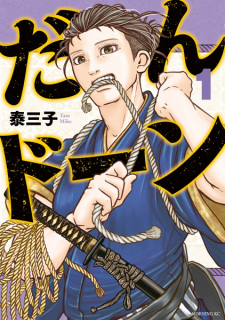 Sampul Manga Dandawn