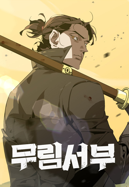 Manga image Martial Wild West