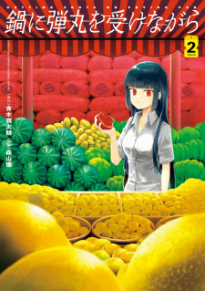 Gambar Manga Nabe ni Dangan wo Ukenagara