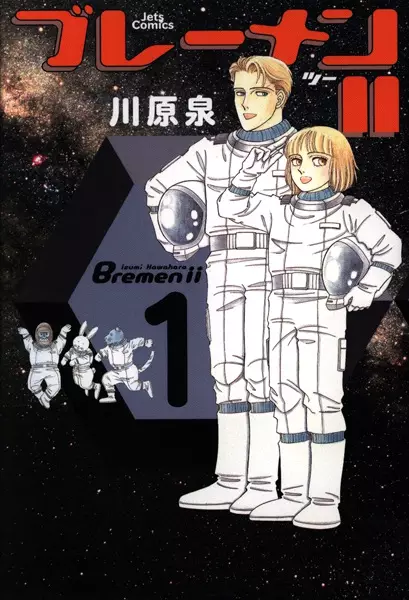Cover Manga: Bremen II