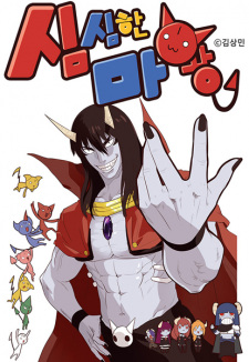 Sampul Manga The Devil King Is Bored