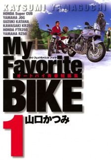 Sampul Manga My Favorite Bike