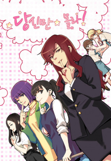 Sampul Manga Dear, Only You Don't Know!