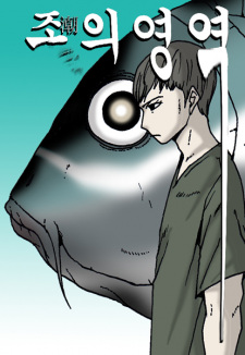 Sampul Manga The Tide