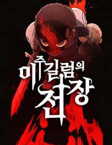 Sampul Manga Warhaven: Vengeful