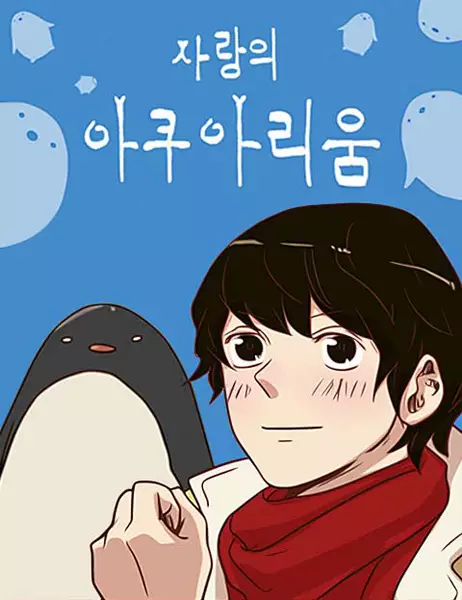 Gambar Cover Manga Love Aquarium