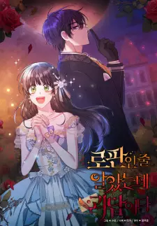 Gambar Manga The Rules of Rose Ivy Manor