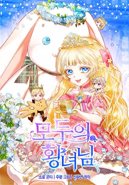 Gambar Cover Manga Everyone's Princess