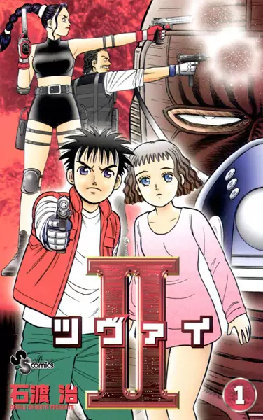 Gambar Cover Manga Zwei