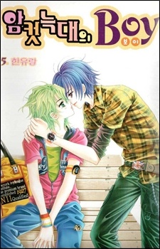 Manga image Boy of the Female Wolf