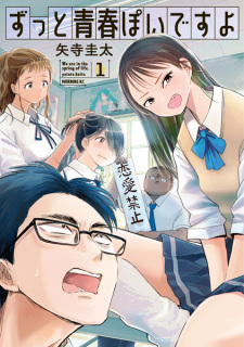 Sampul Manga Zutto Seishunpoi desu yo