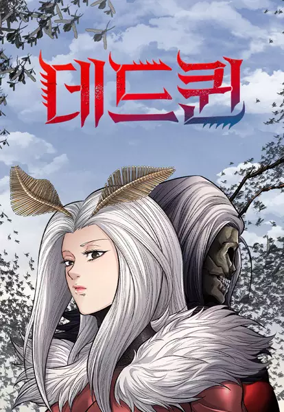 Gambar Cover Manga Dead Queen