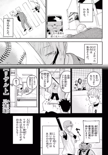 Gambar Cover Manga Result