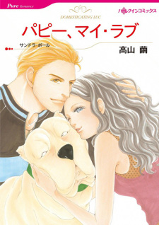 Sampul Manga Puppy, My Love
