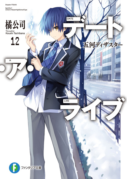 Manga image Date A Live