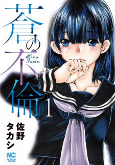 Sampul Manga Ao no Furin