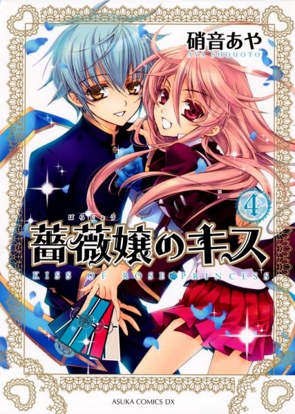 Manga image Barajou no Kiss