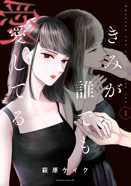 Gambar Cover Manga Kimi ga Daredemo Aishiteru