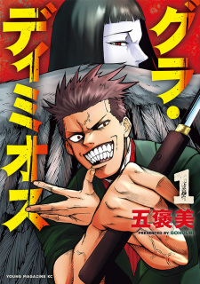 Sampul Manga Gra Demios