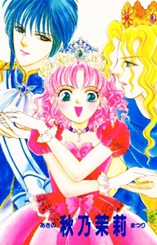 Sampul Manga Okini Mesumama