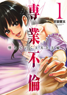 Sampul Manga Sengyou Furin: Ochiteiku Shufu to Shufu