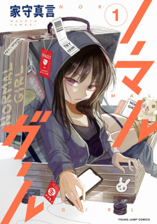 Sampul Manga Normal Girl