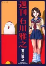 Gambar Cover Manga Shuukan Ishikawa Masayuki
