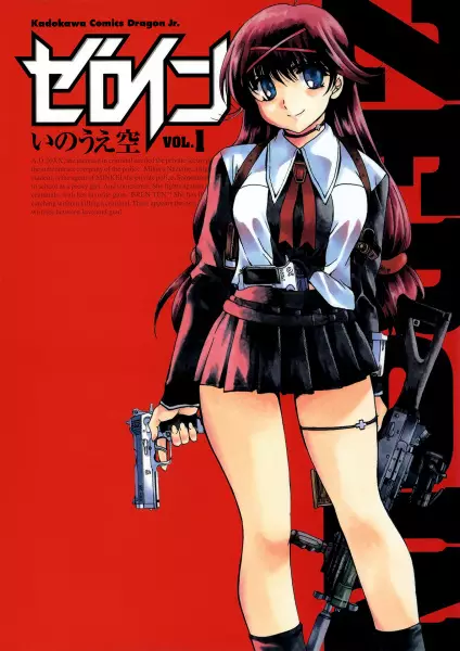 Cover Manga: Zero In