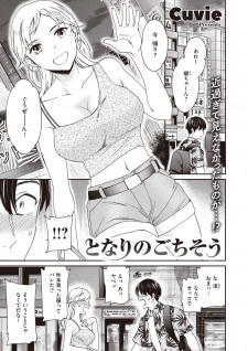 Sampul Manga Tonari no Gochisou