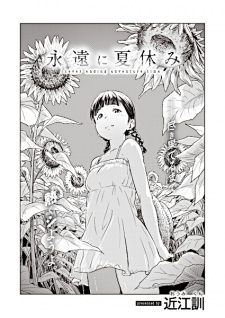 Sampul Manga Eien ni Natsuyasumi